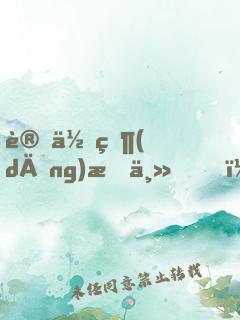 讓你當(dāng)星主，你直播帶貨山海經(jīng)？